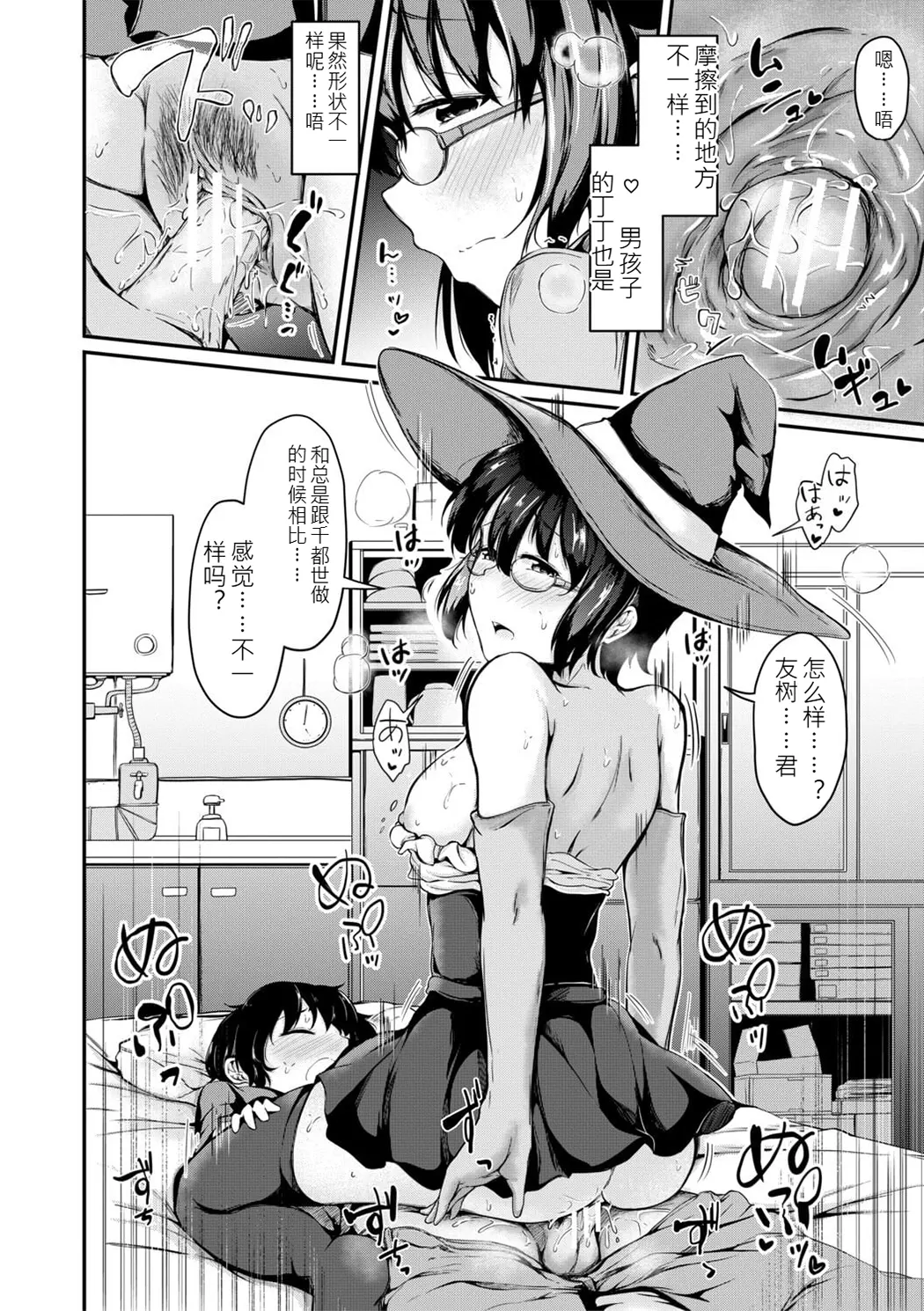 姊弟交尾记录