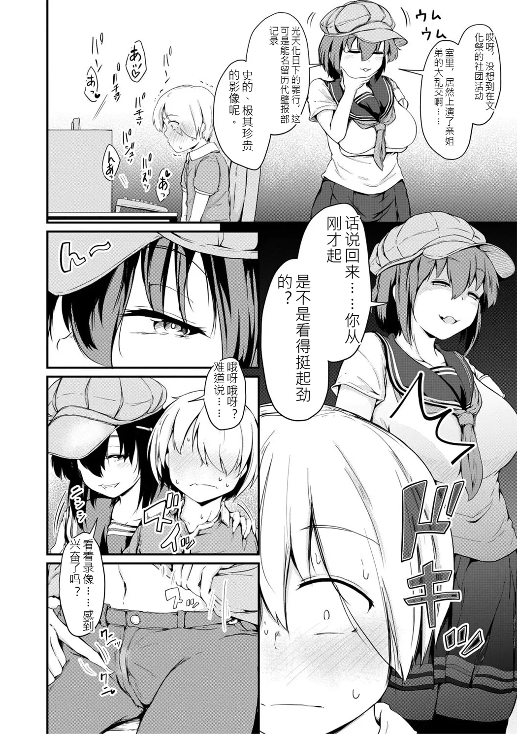 姊弟交尾记录