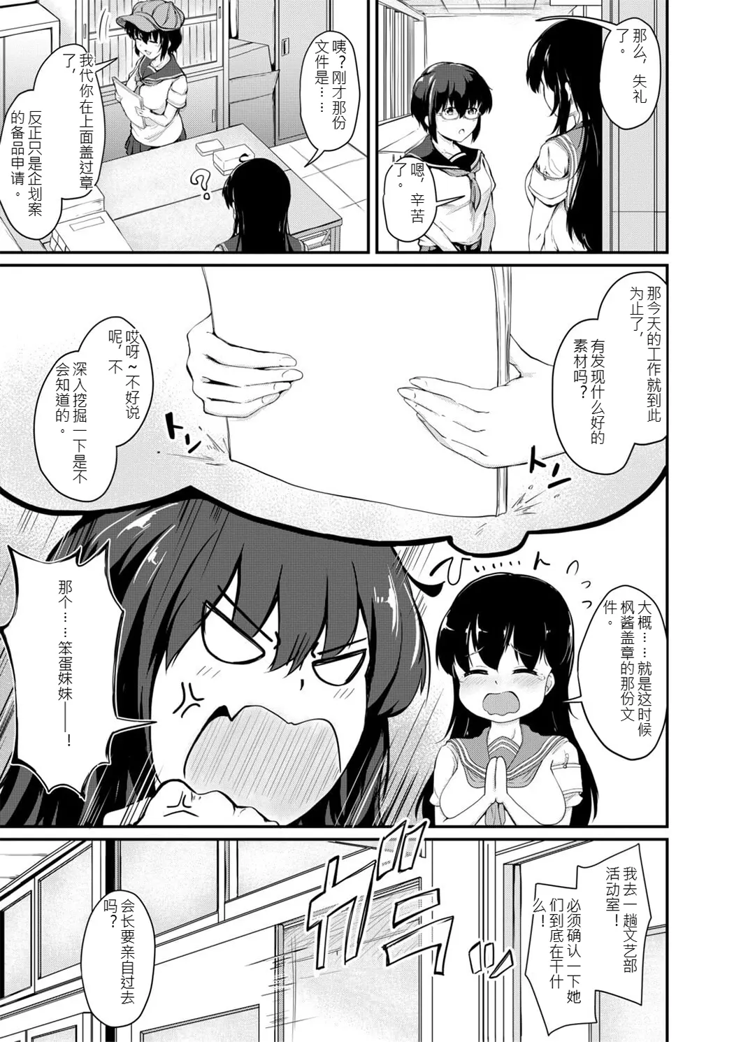 姊弟交尾记录