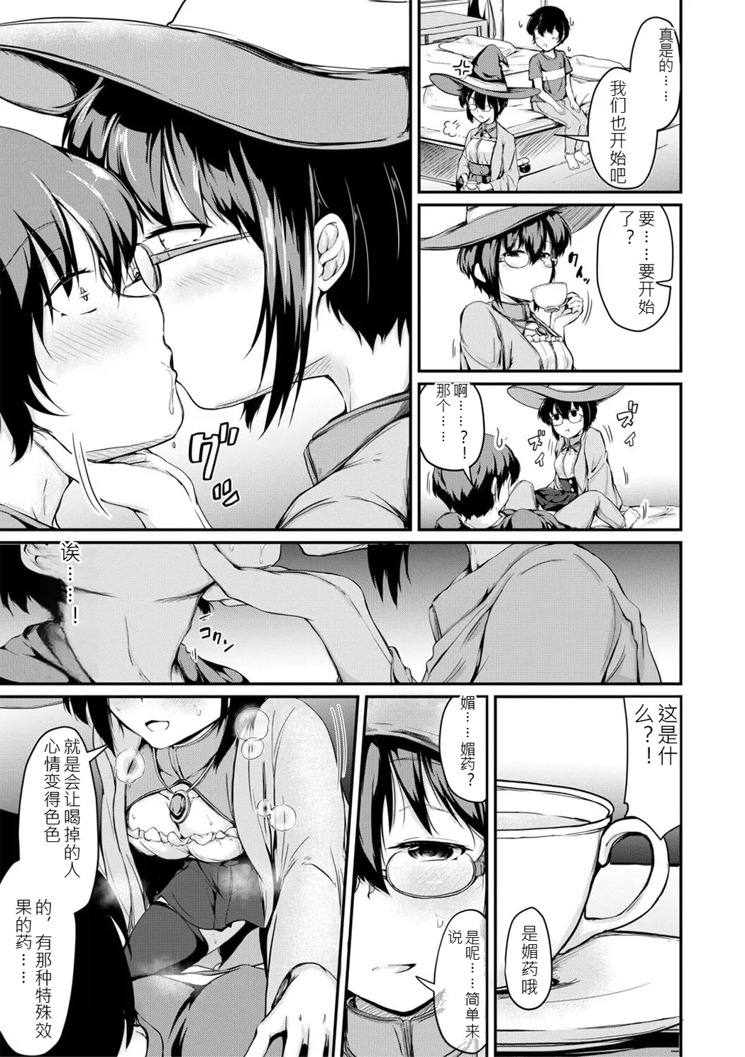 姊弟交尾记录