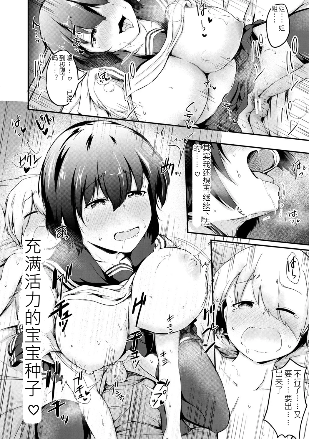 姊弟交尾记录