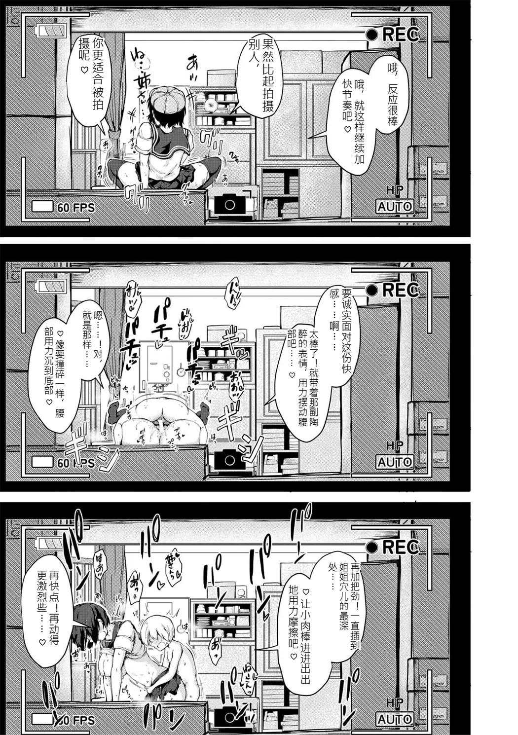 姊弟交尾记录