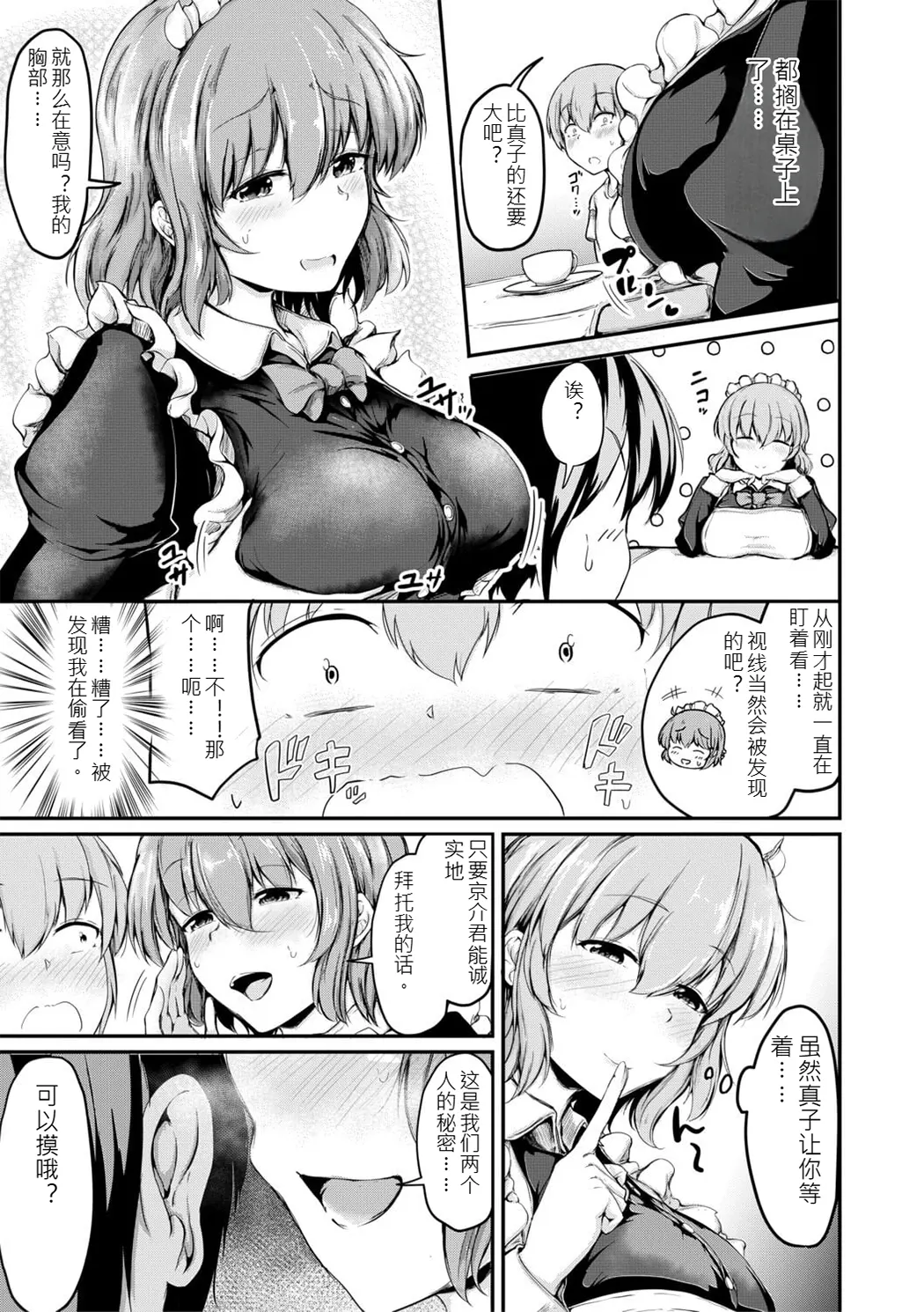 姊弟交尾记录