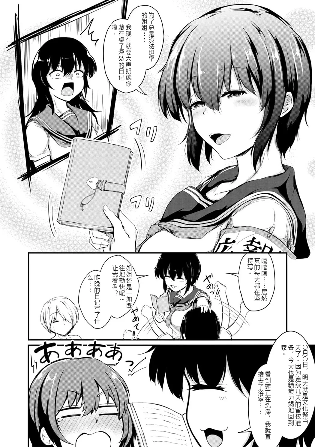 姊弟交尾记录