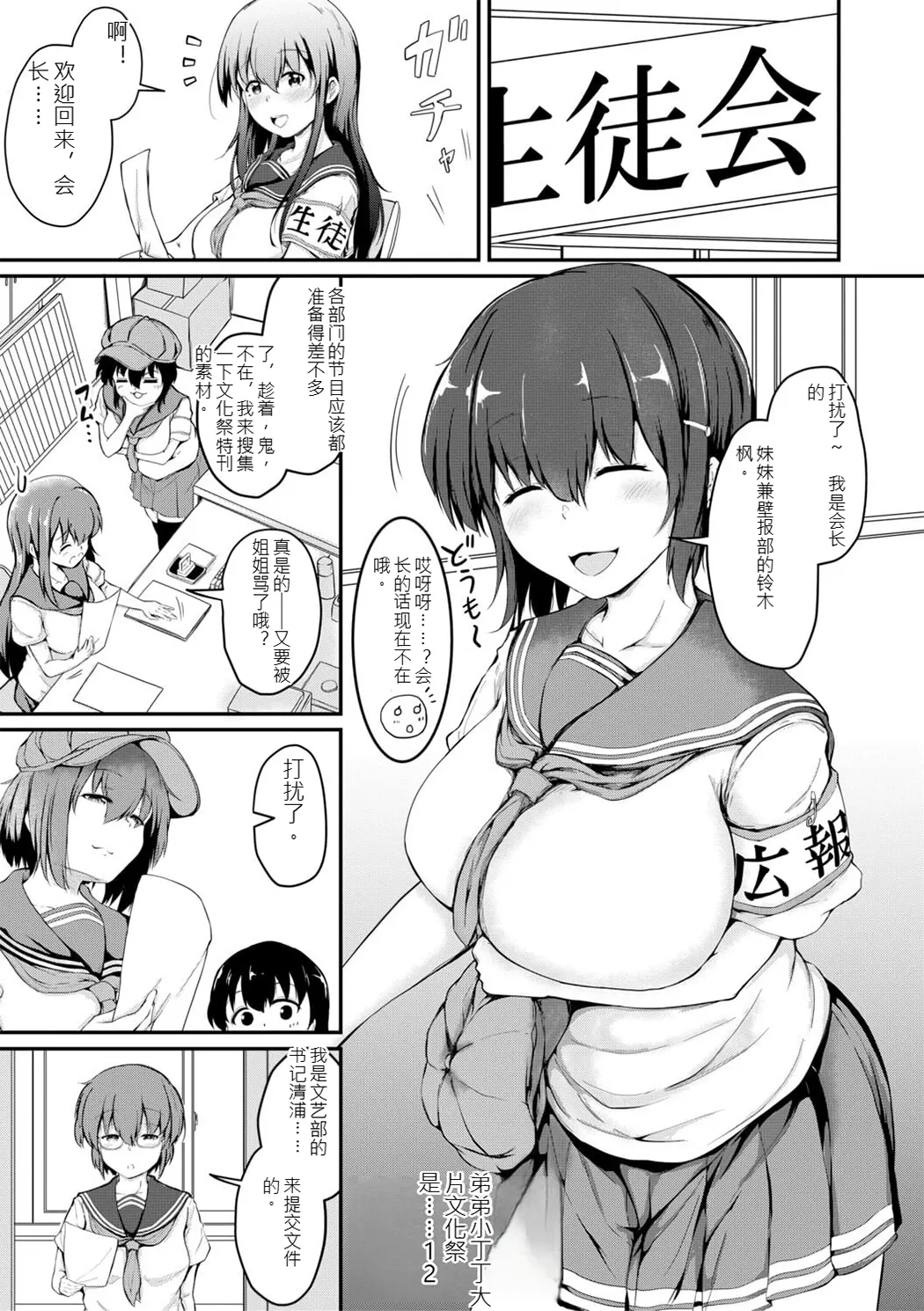 姊弟交尾记录