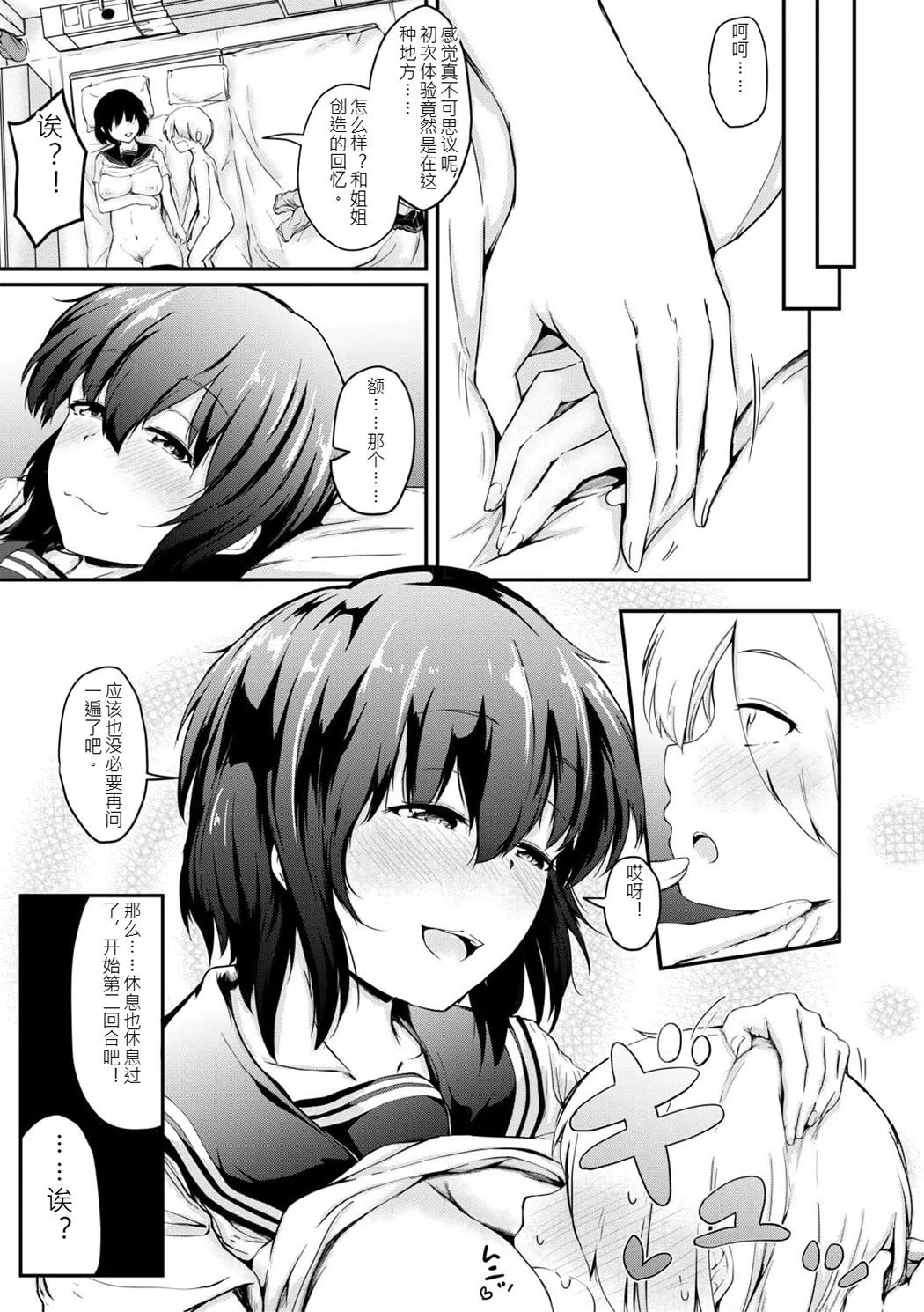 姊弟交尾记录