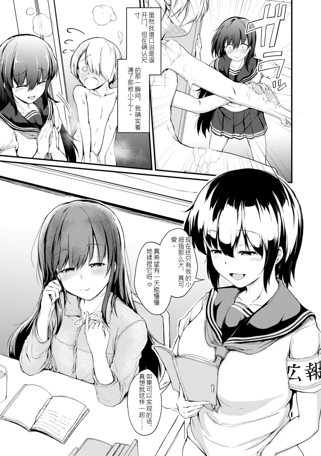 姊弟交尾记录