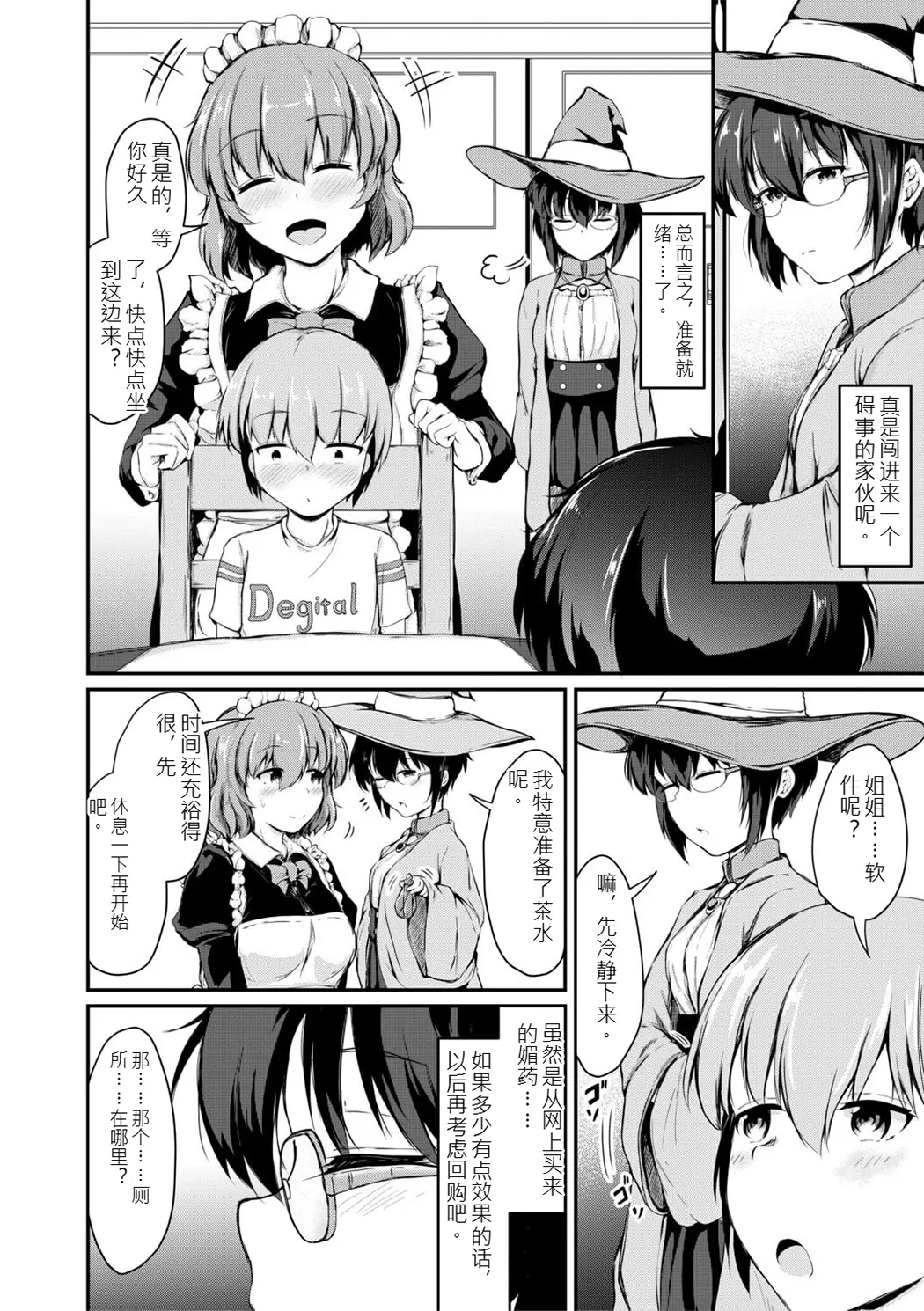 姊弟交尾记录