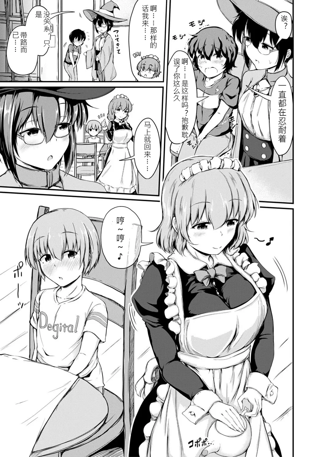 姊弟交尾记录