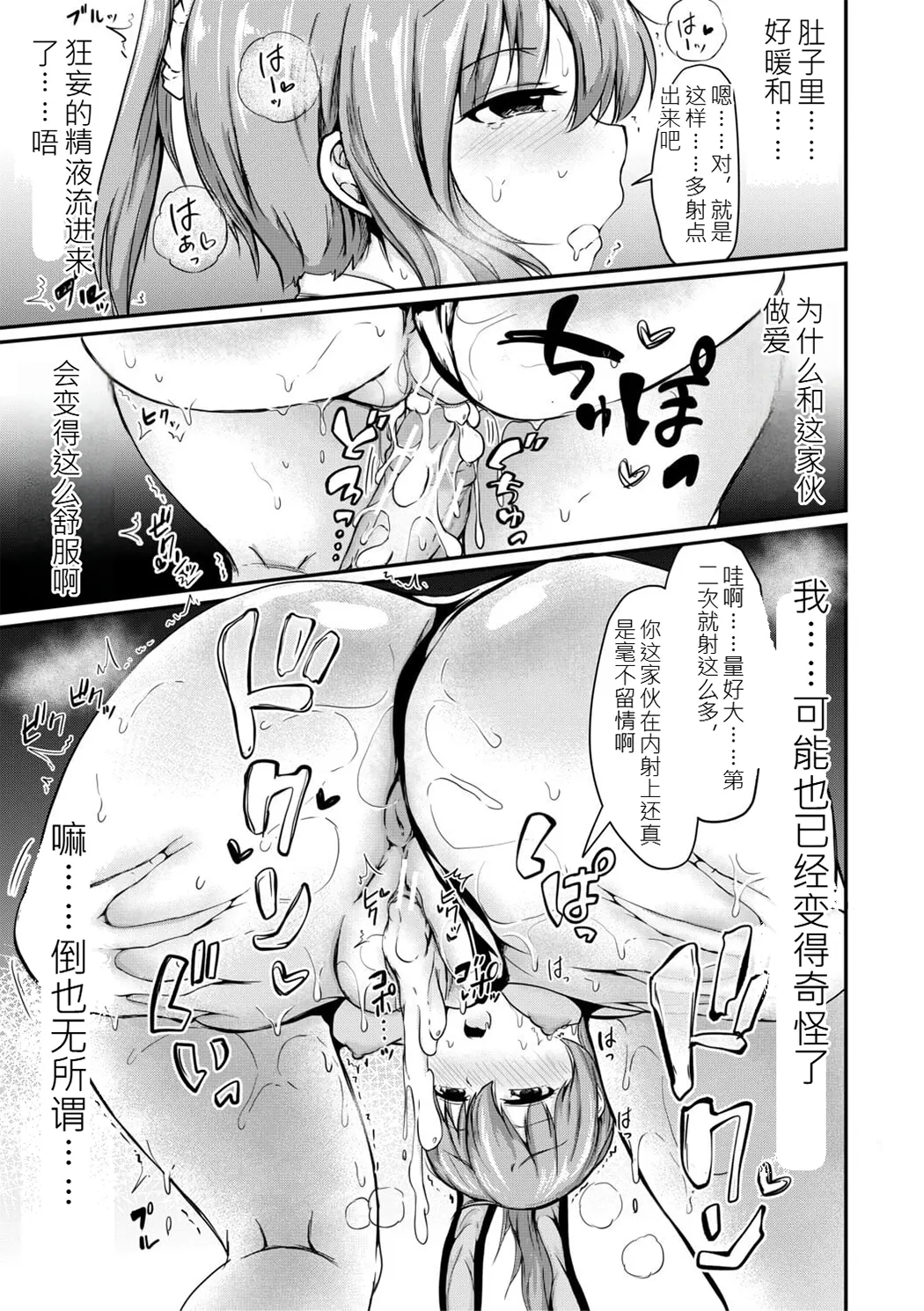 姊弟交尾记录