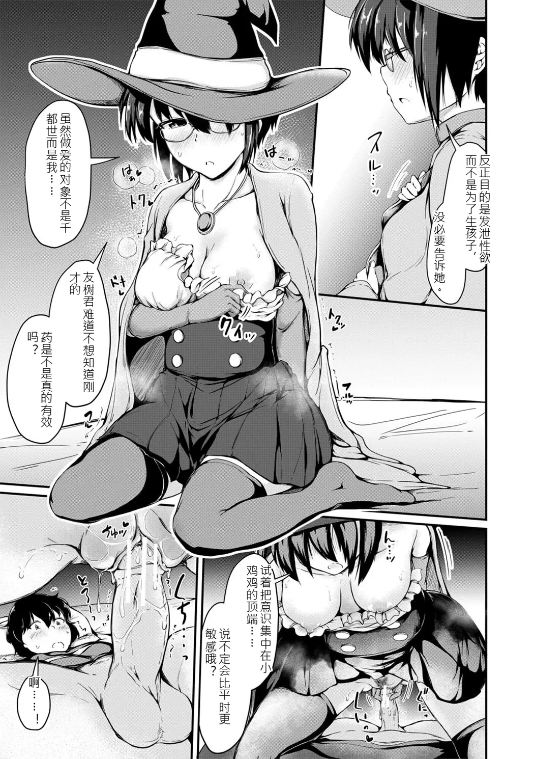 姊弟交尾记录