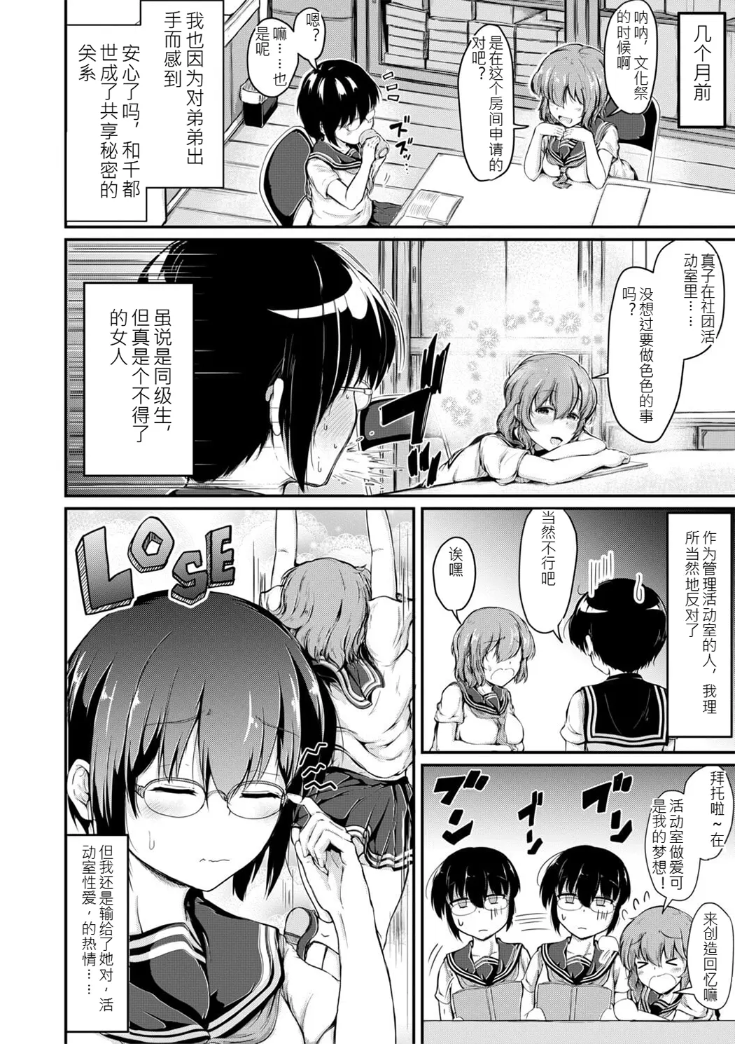姊弟交尾记录