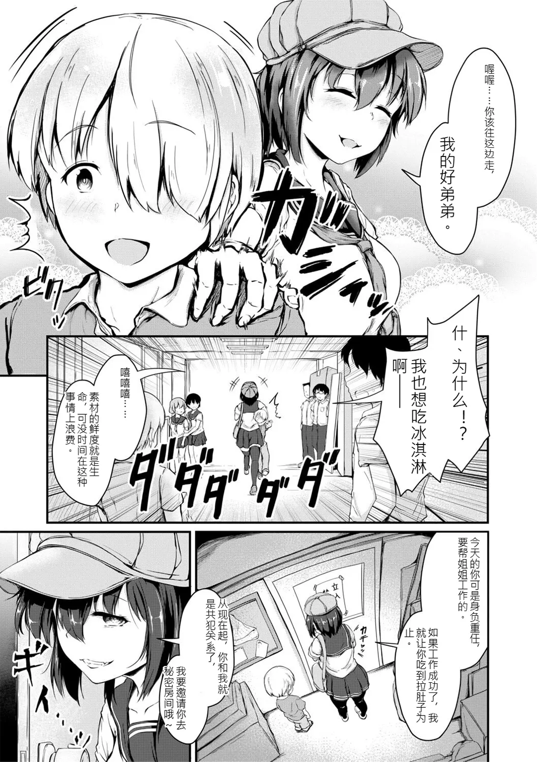 姊弟交尾记录