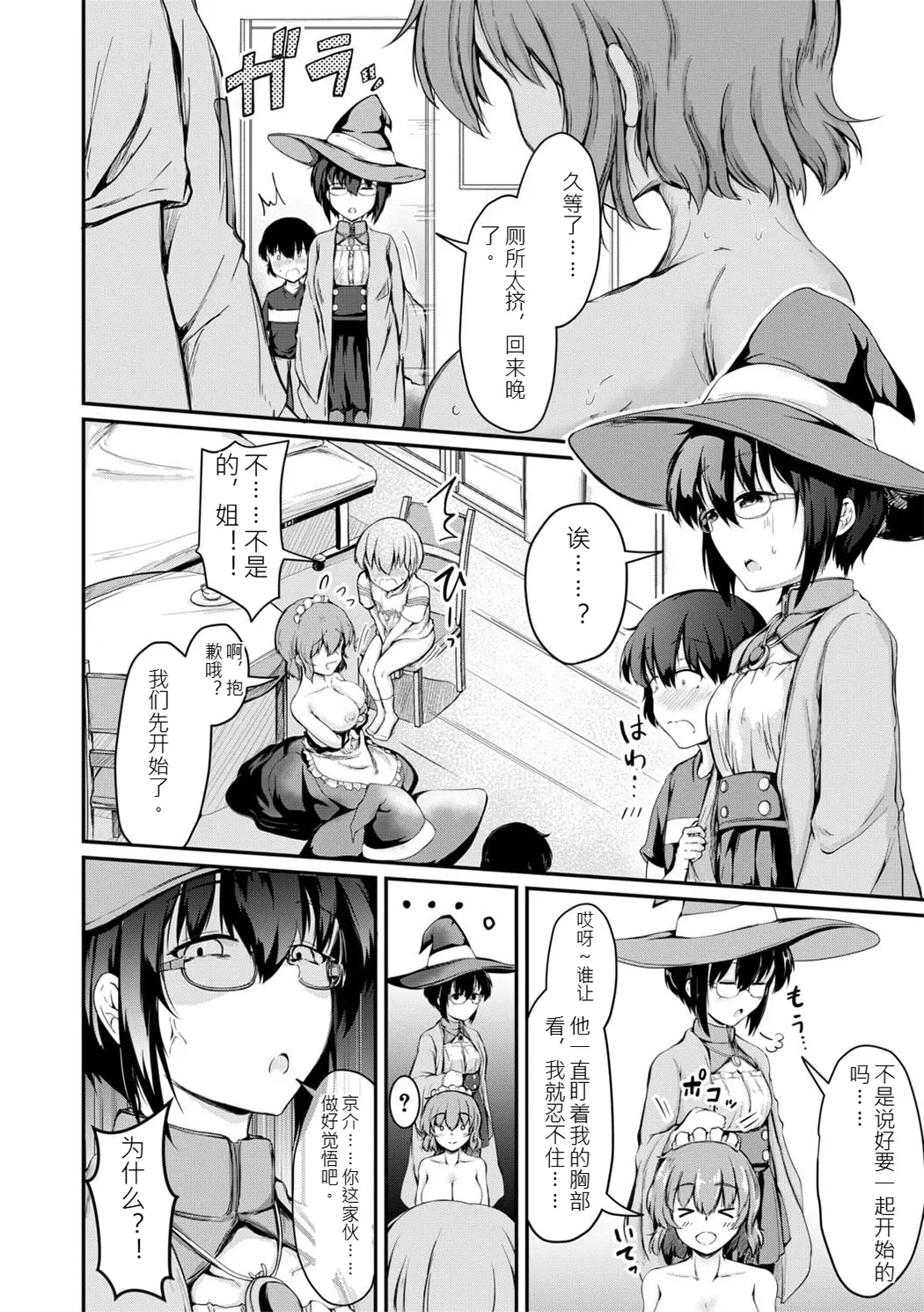 姊弟交尾记录