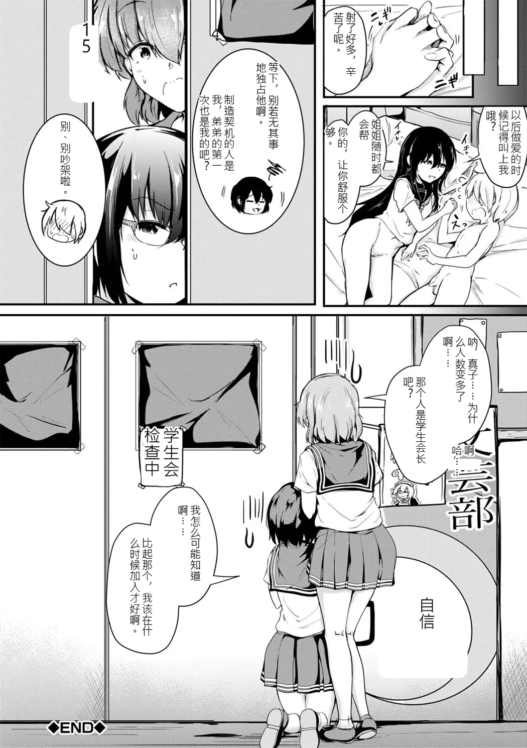 姊弟交尾记录