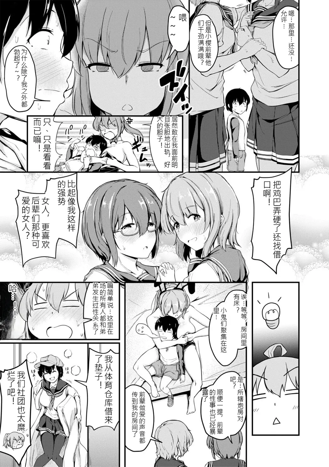 姊弟交尾记录