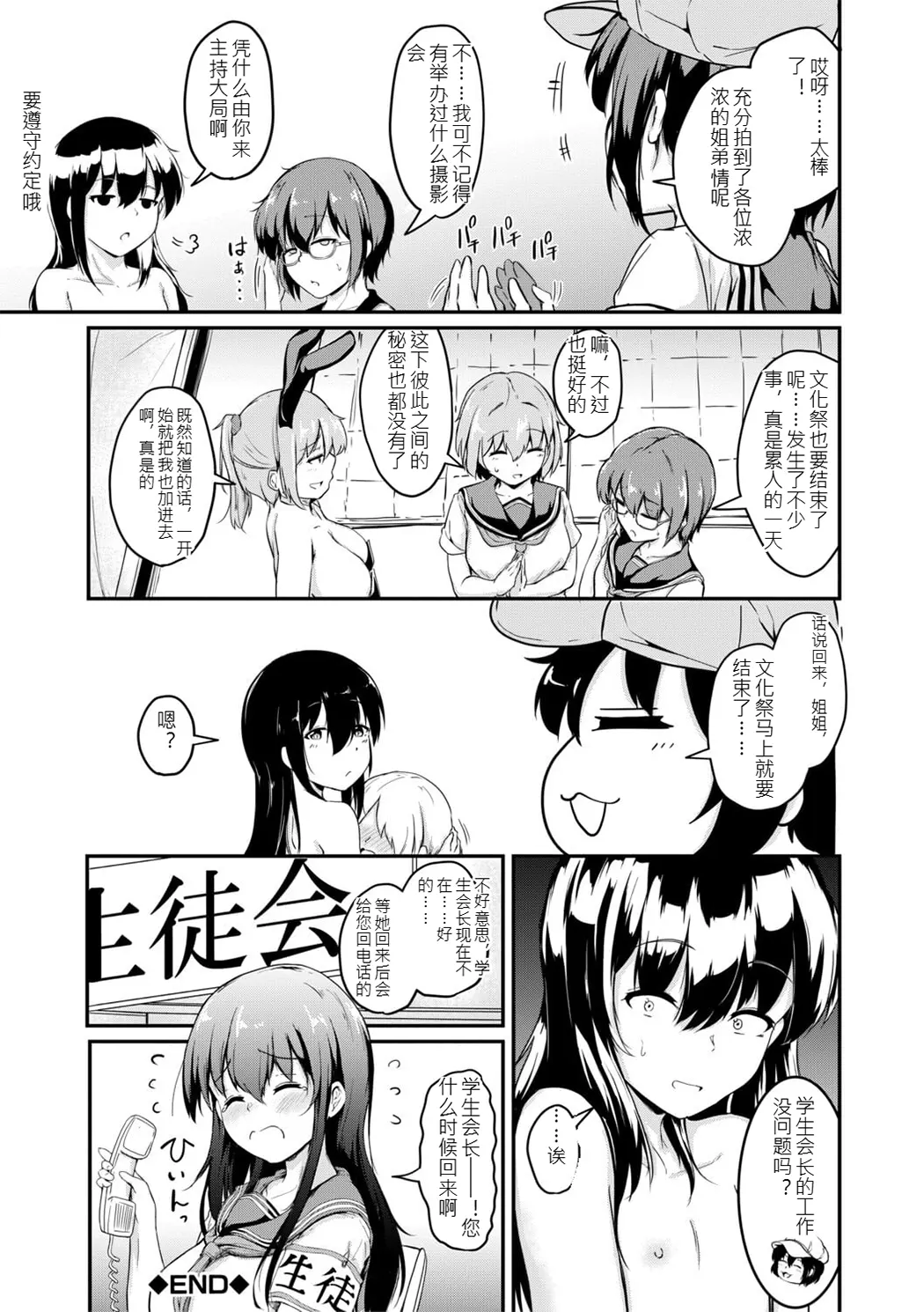 姊弟交尾记录
