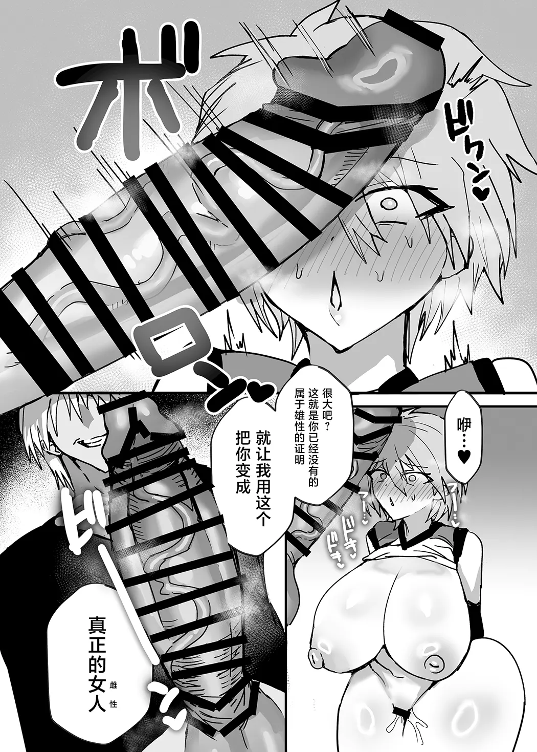 TS幼馴染は寝取られる