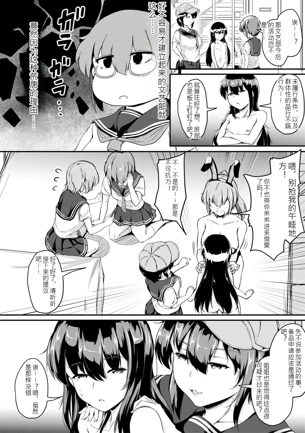 姊弟交尾记录