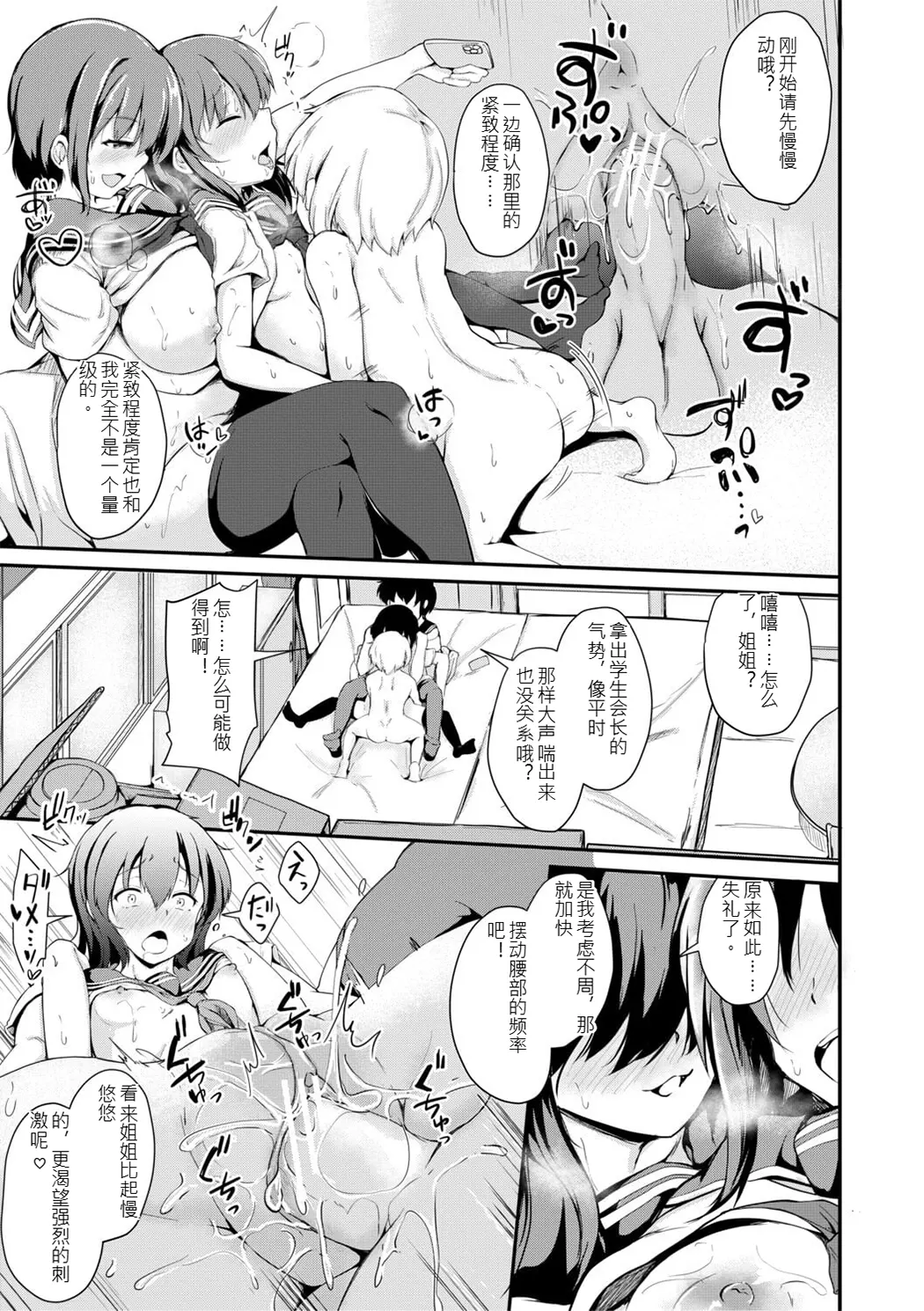 姊弟交尾记录