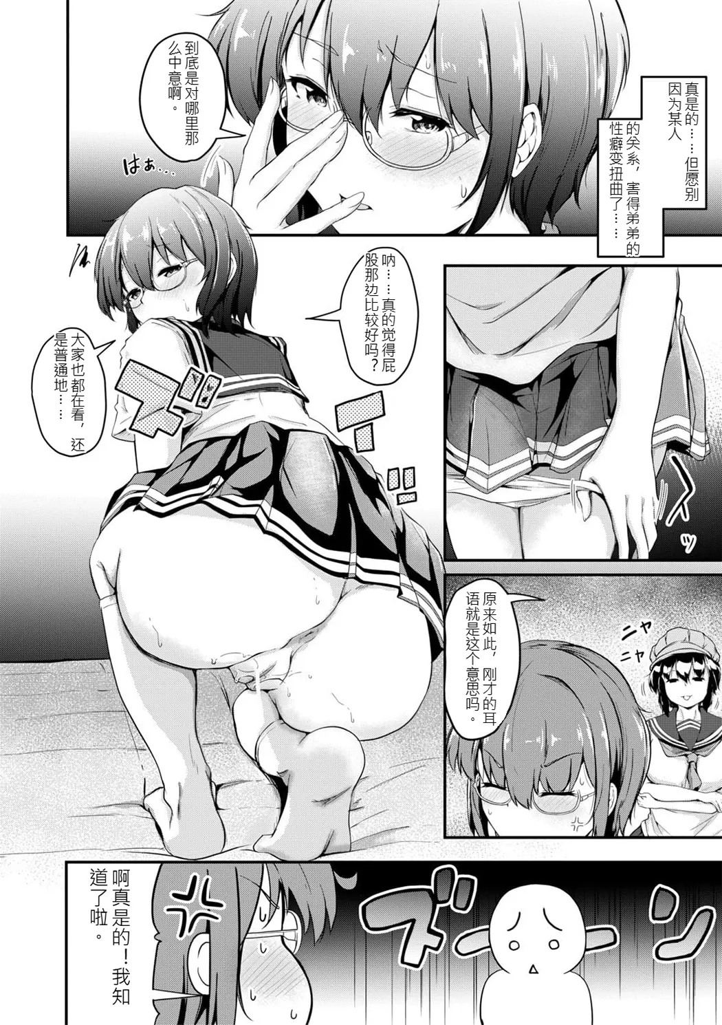 姊弟交尾记录