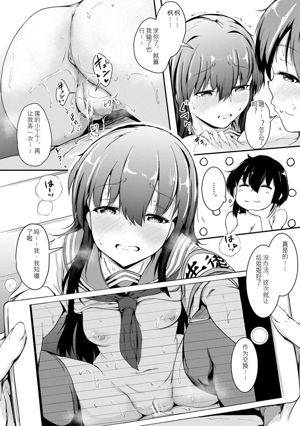 姊弟交尾记录
