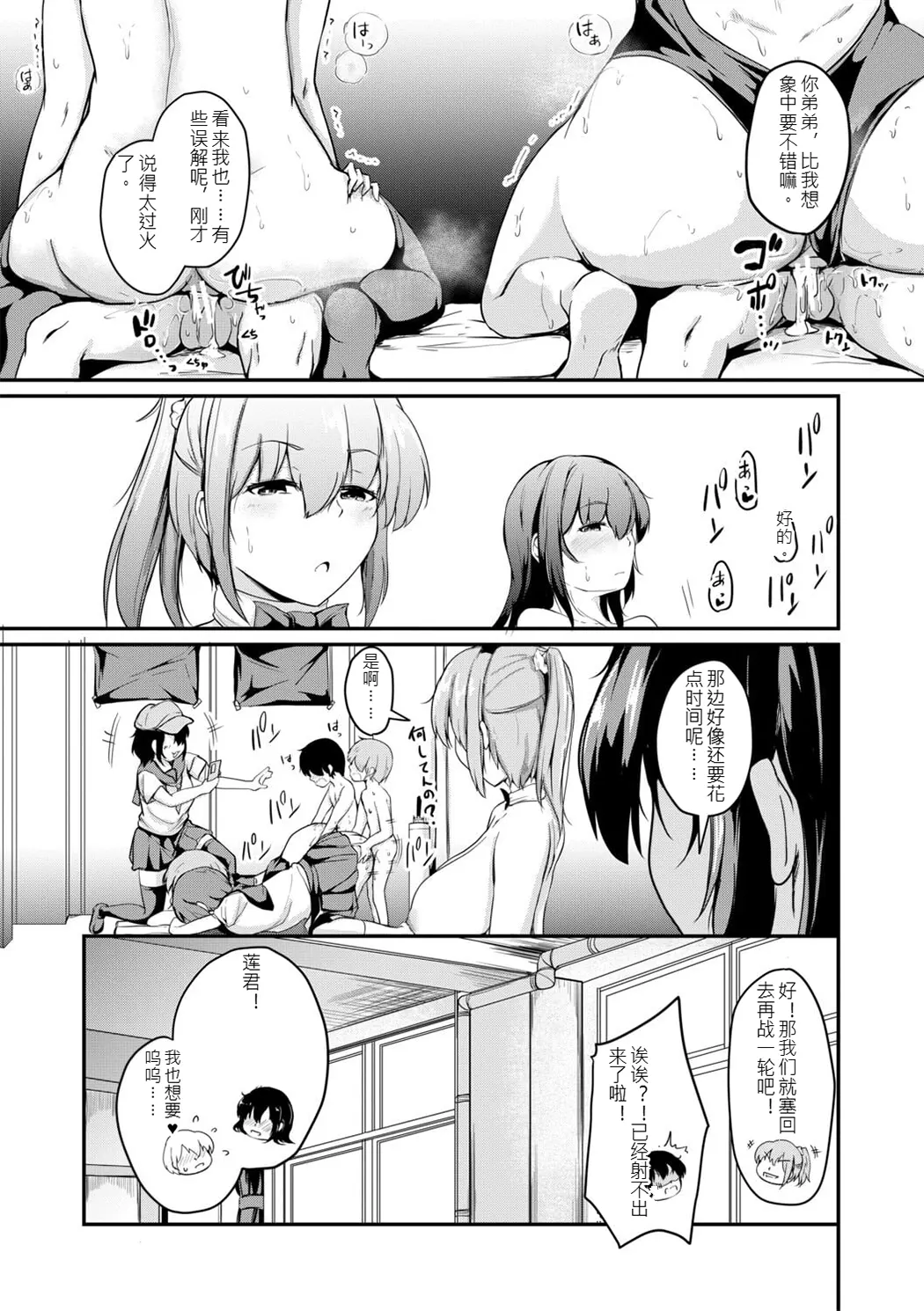 姊弟交尾记录