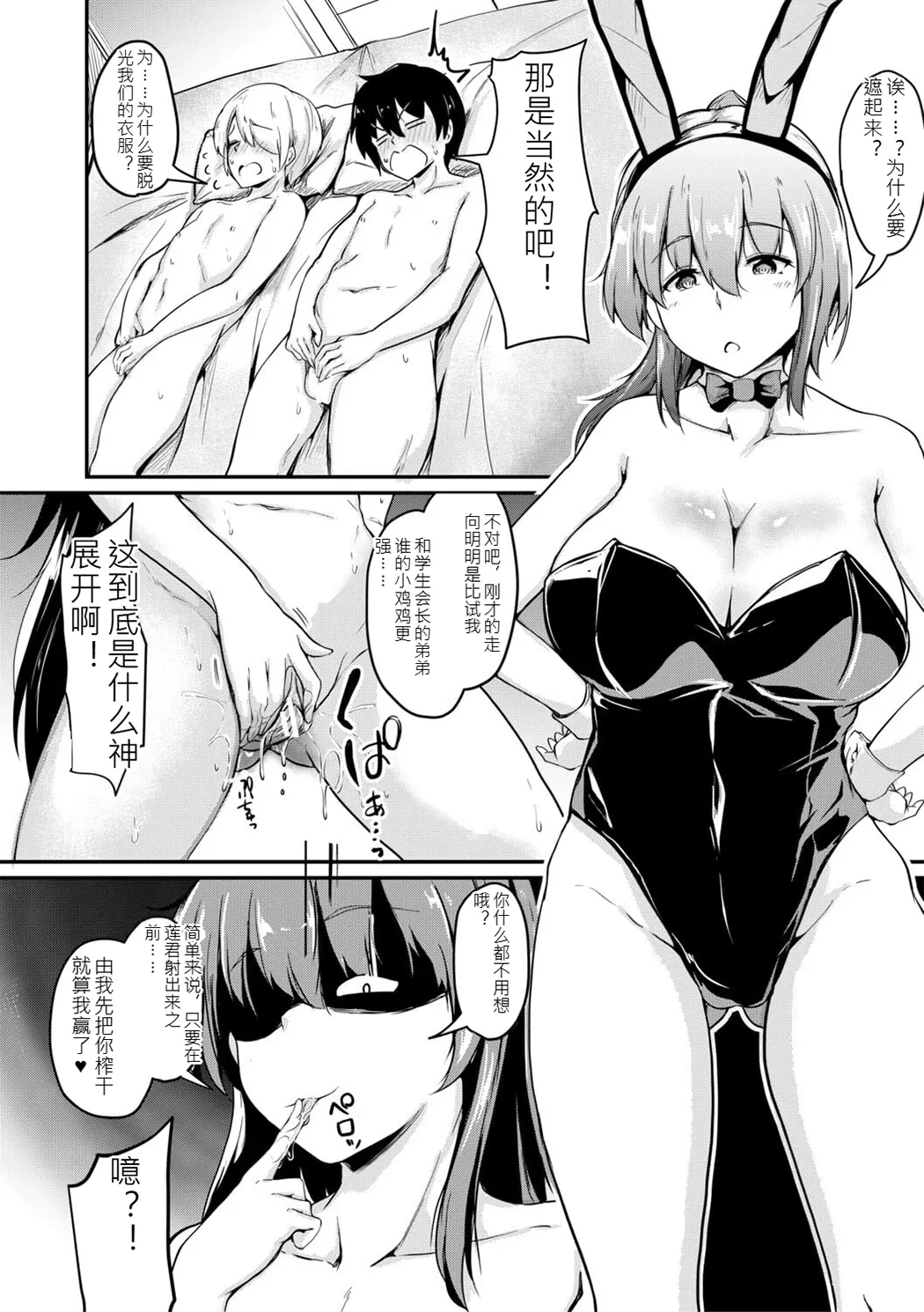 姊弟交尾记录