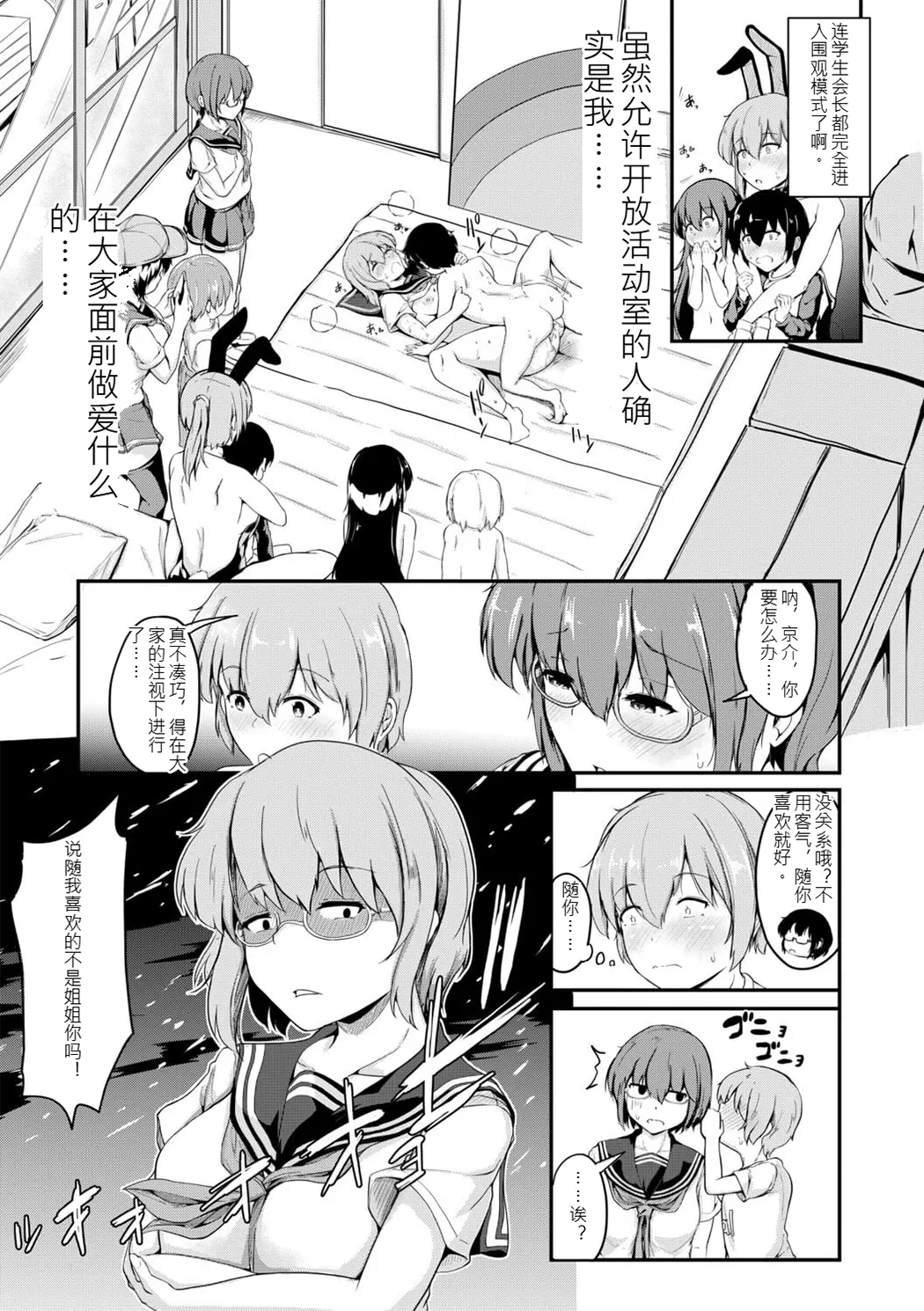 姊弟交尾记录