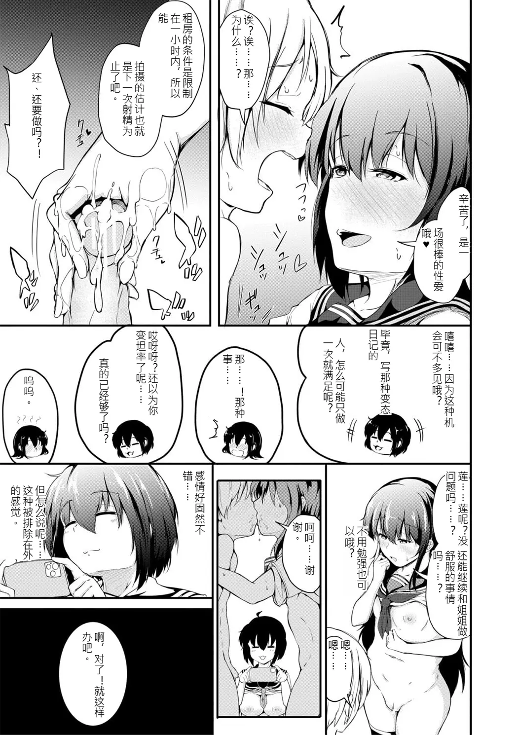 姊弟交尾记录