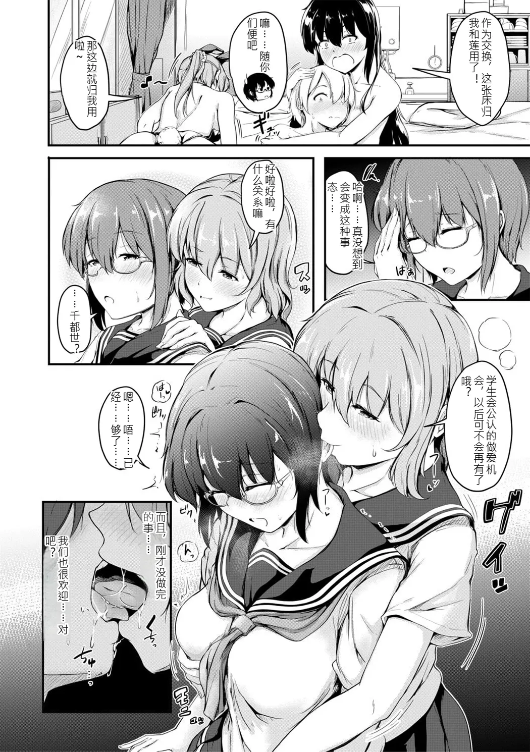 姊弟交尾记录