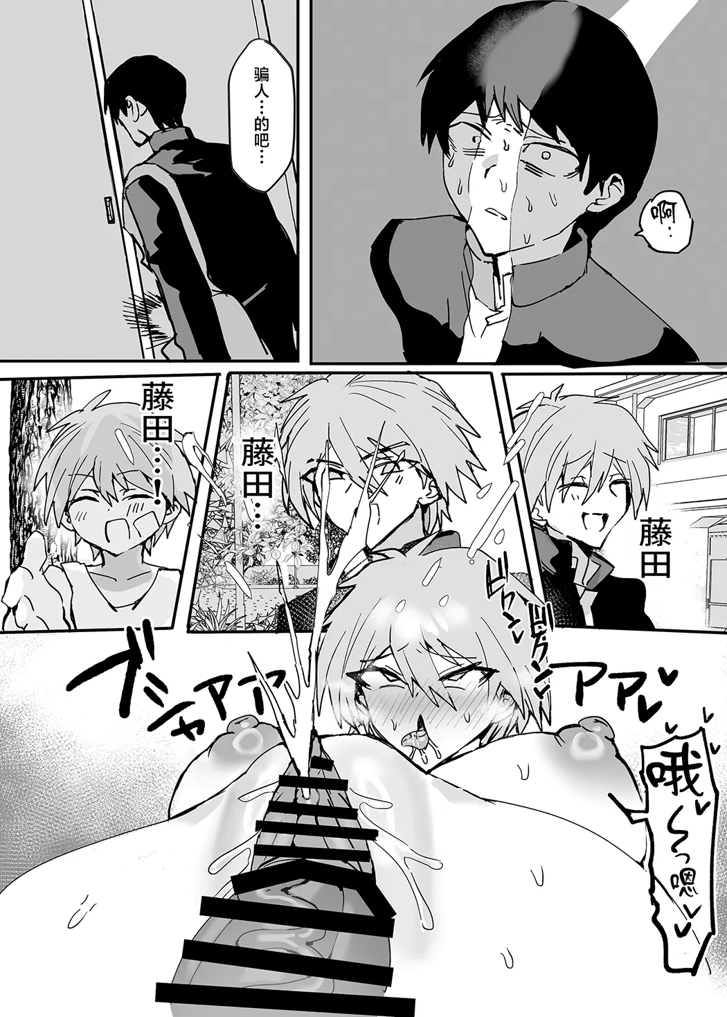 TS幼馴染は寝取られる