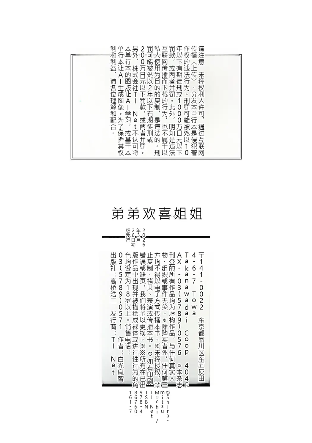 姊弟交尾记录