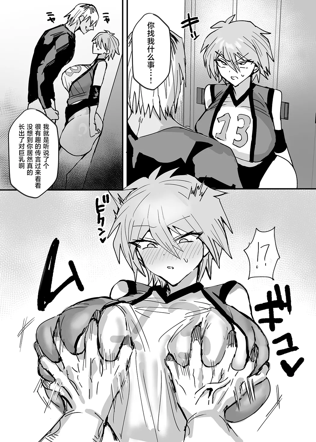 TS幼馴染は寝取られる