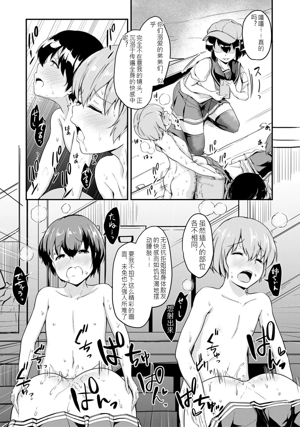 姊弟交尾记录