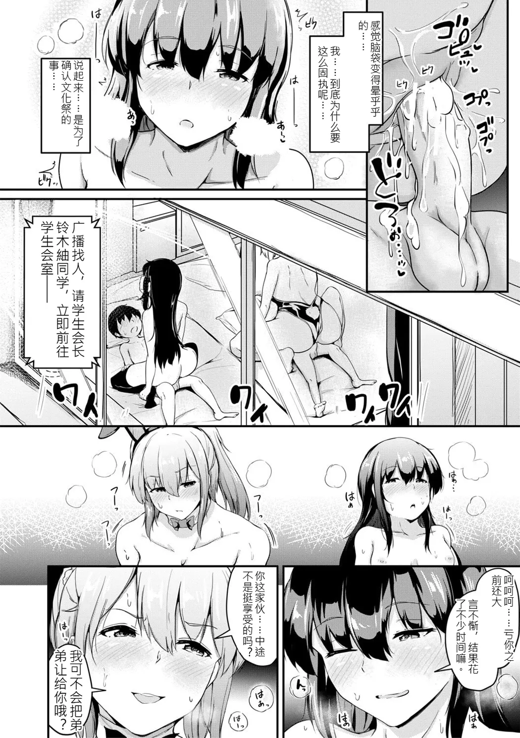 姊弟交尾记录
