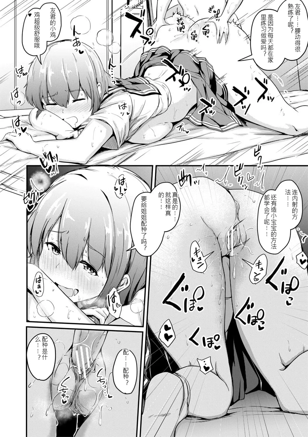 姊弟交尾记录