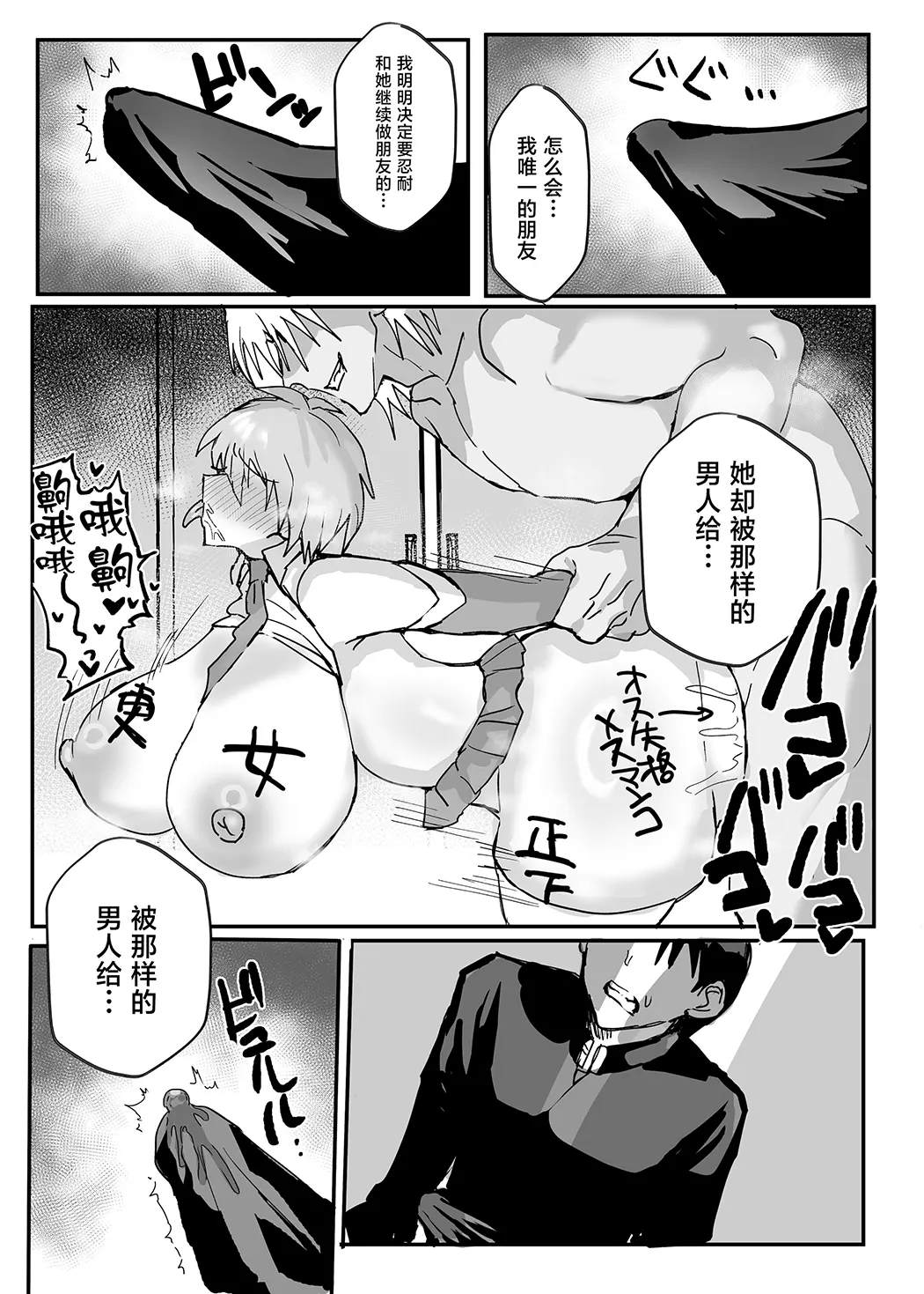 TS幼馴染は寝取られる