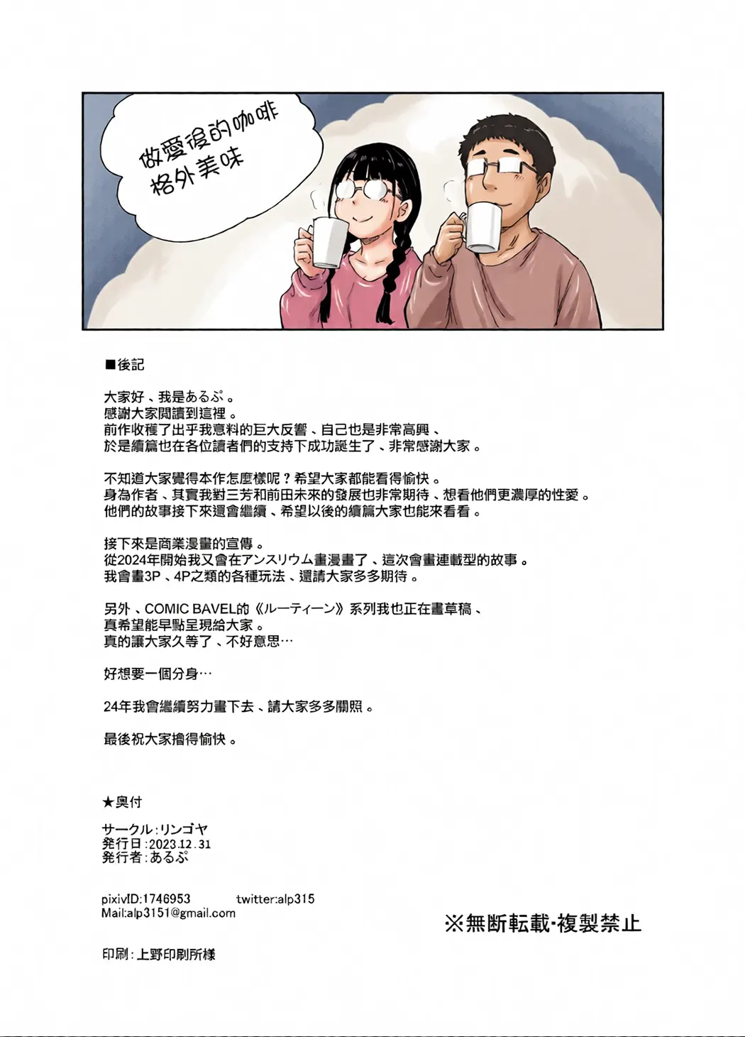 全彩 我与宅宅朋友的极上性愛
