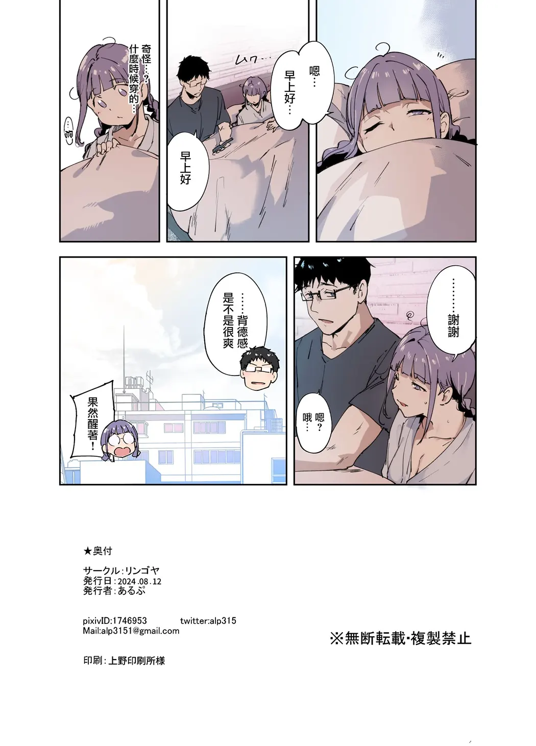 全彩 我与宅宅朋友的极上性愛