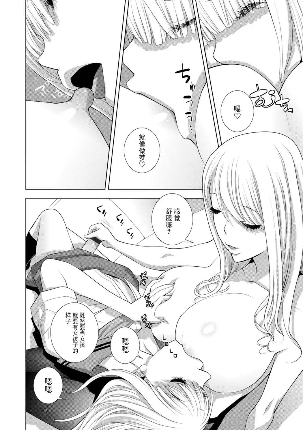 義弟は女装で義妹になる