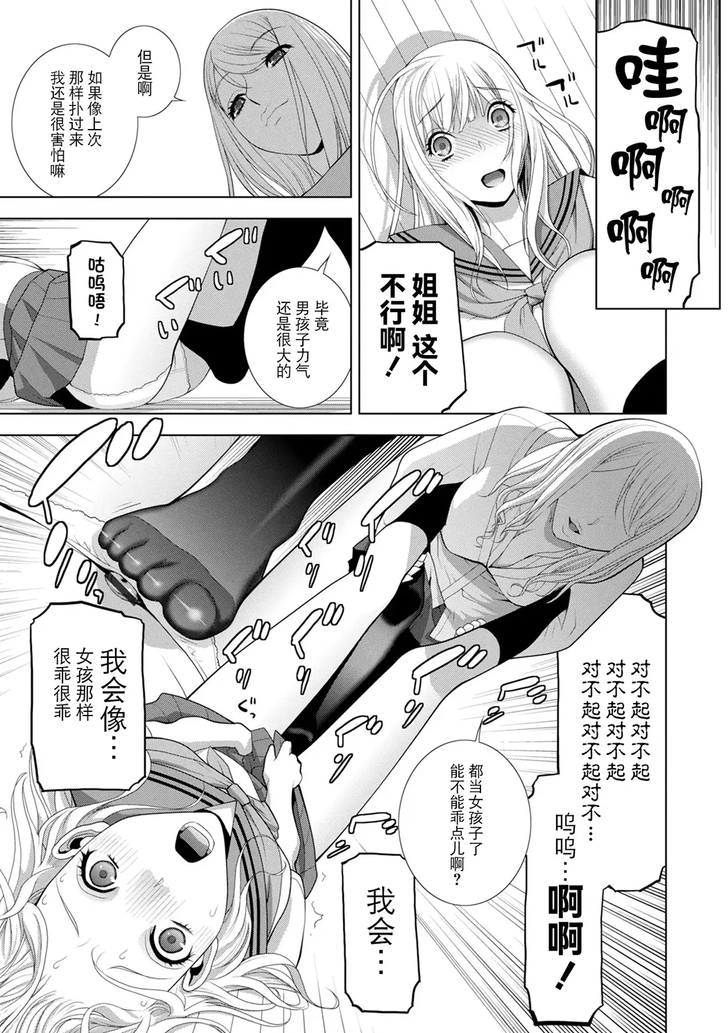 義弟は女装で義妹になる