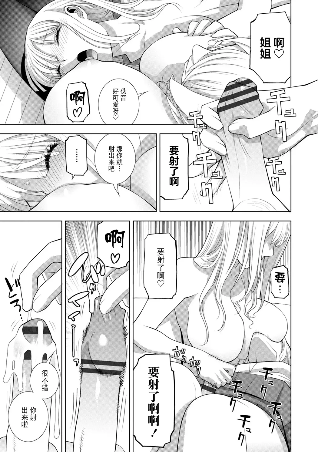 義弟は女装で義妹になる