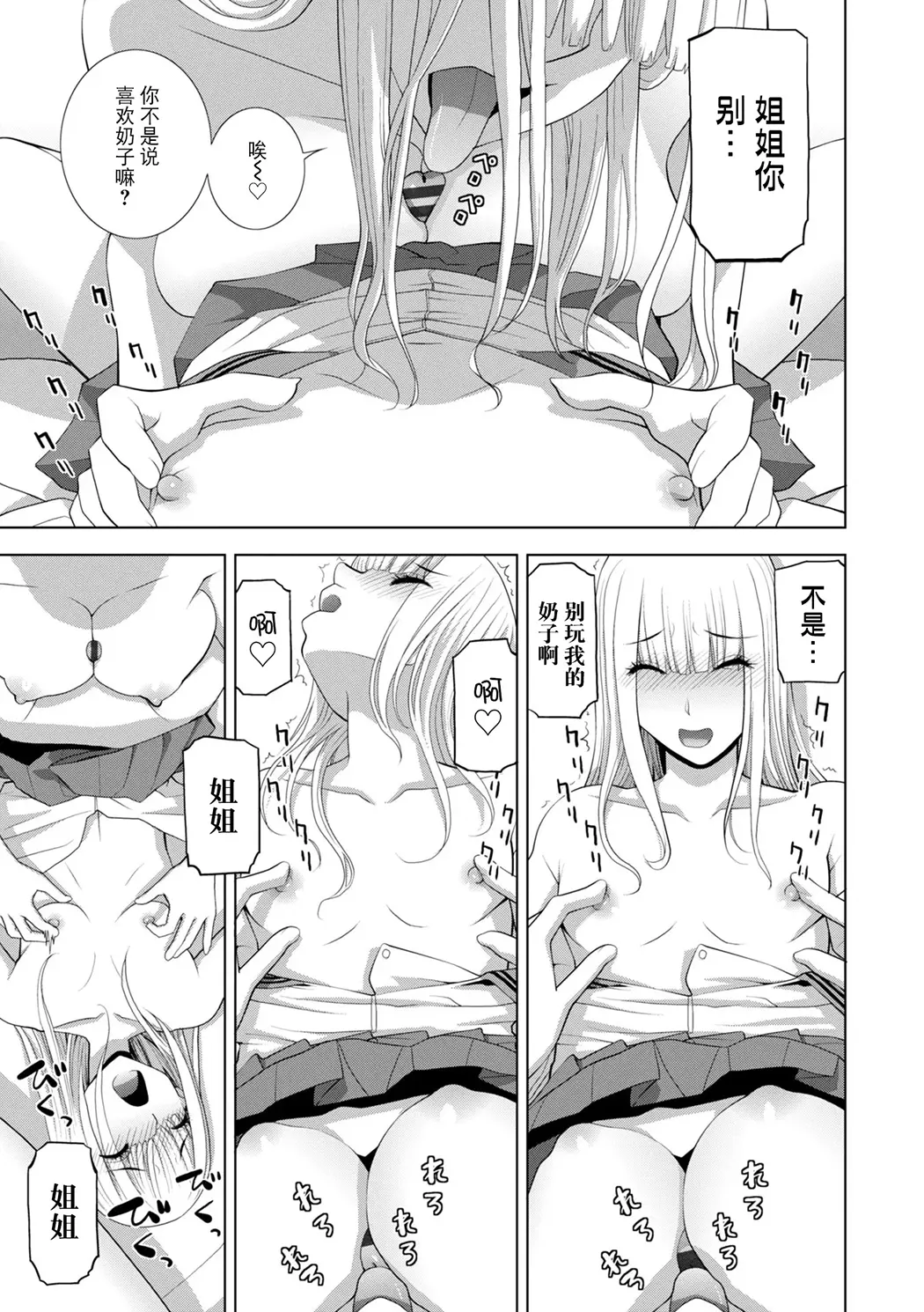 義弟は女装で義妹になる