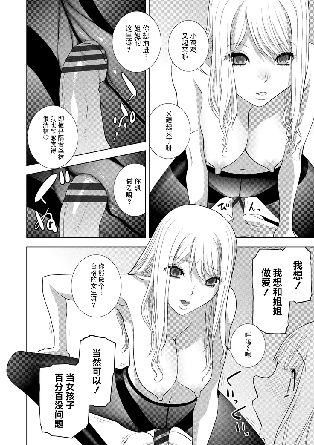 義弟は女装で義妹になる