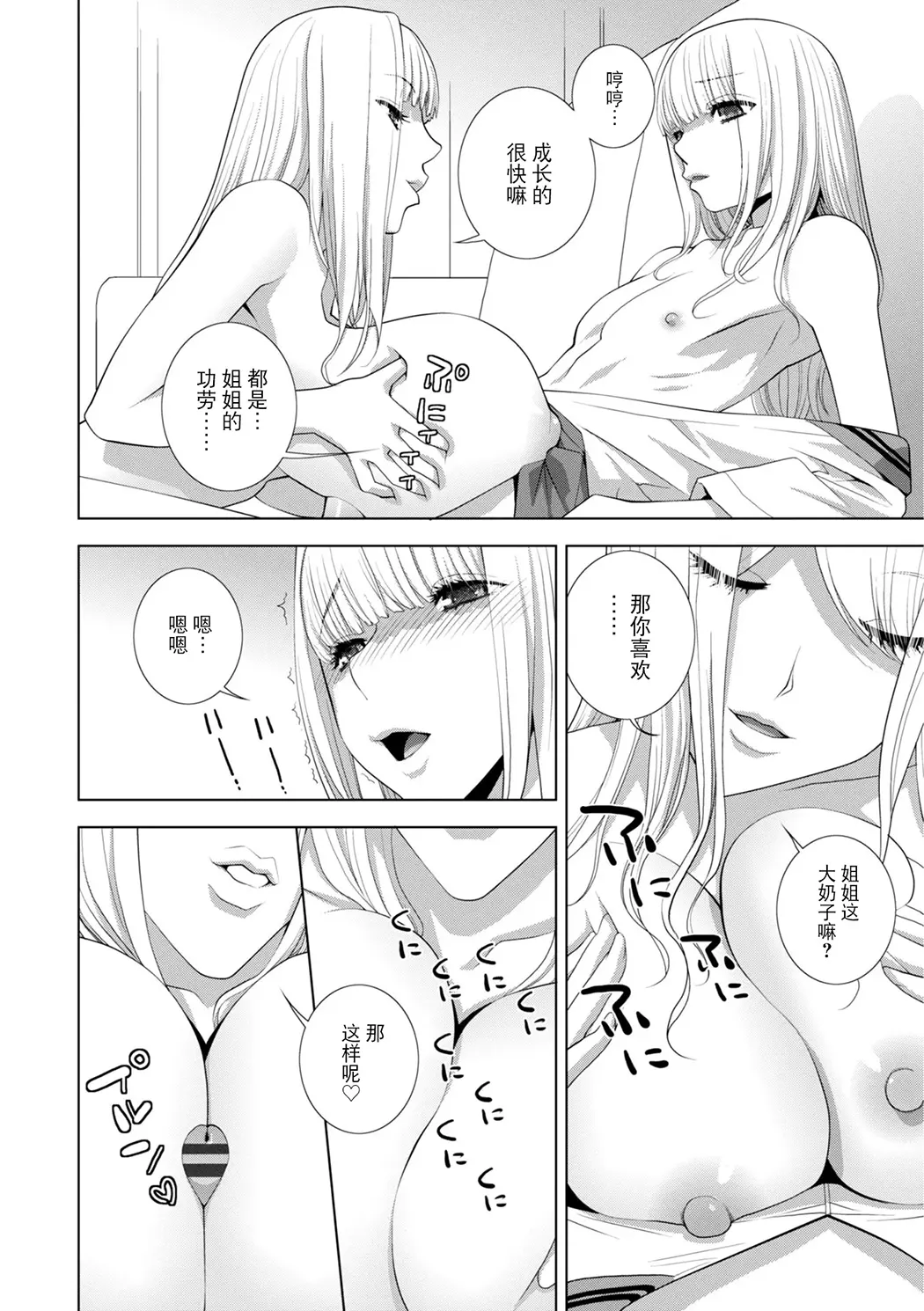 義弟は女装で義妹になる