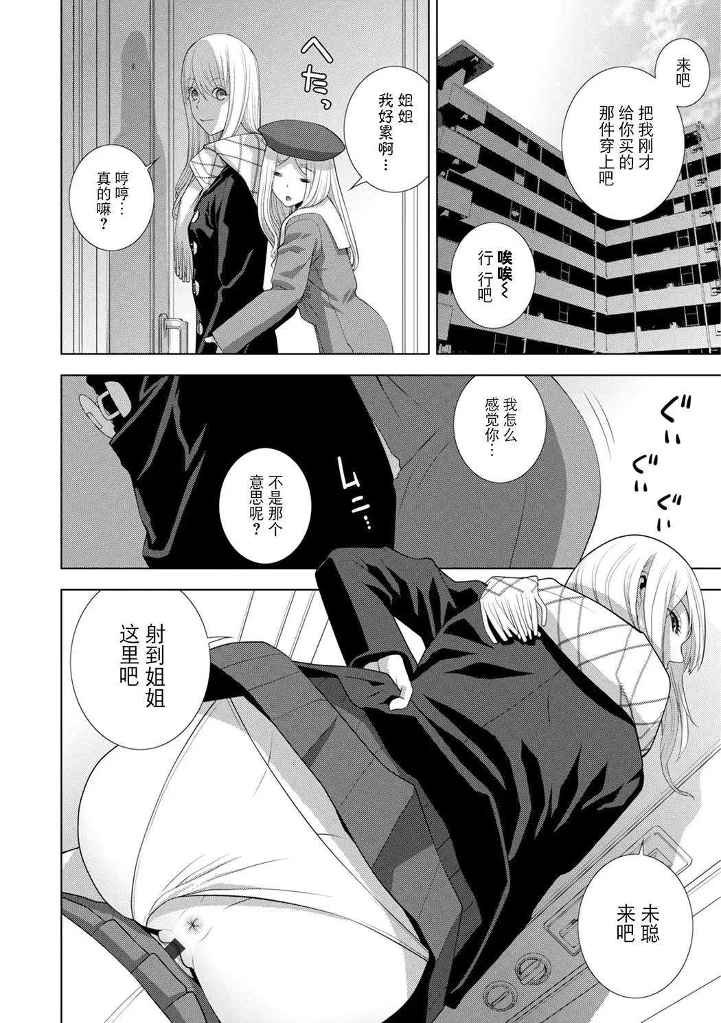 義弟は女装で義妹になる