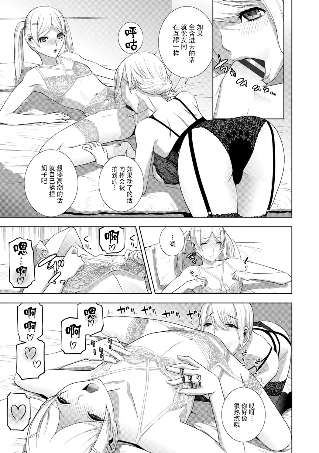 義弟は女装で義妹になる