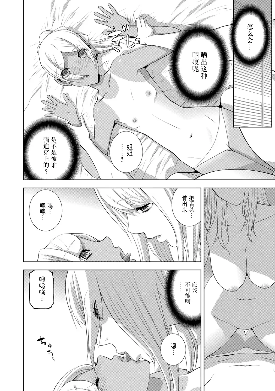 義弟は女装で義妹になる