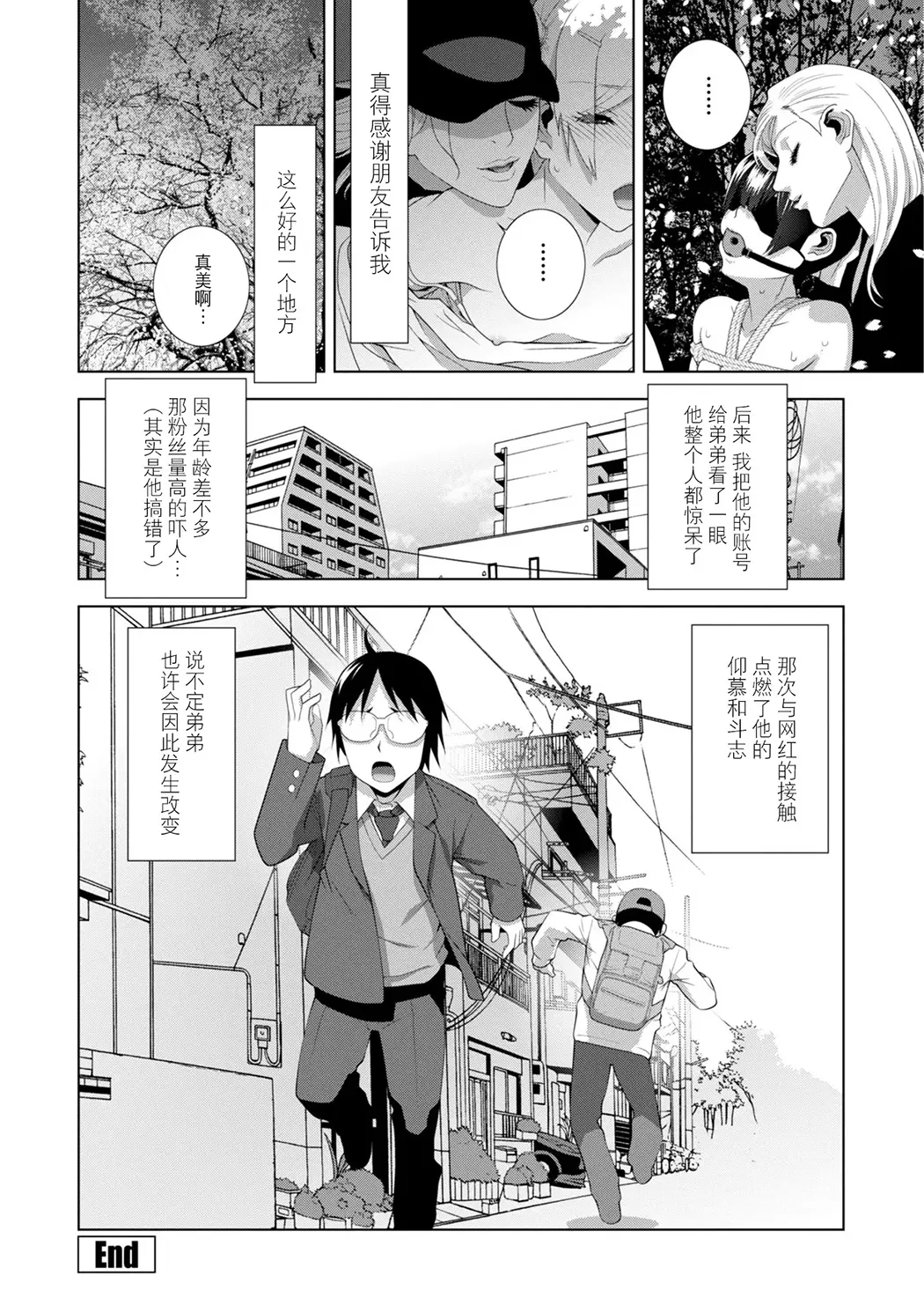 義弟は女装で義妹になる